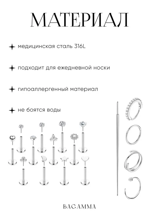 BAGAMMA Пирсинг в ухо, серый, фото 7