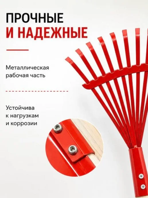 МИХАЙДАР'OFF Садовые грабли, красный, фото 2