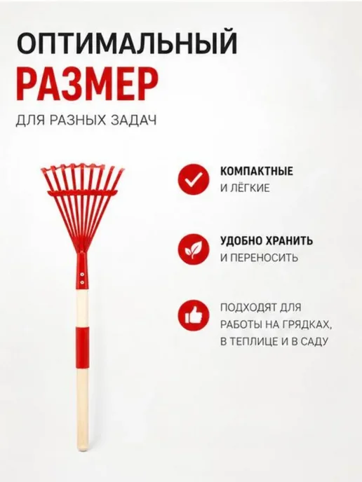 МИХАЙДАР'OFF Садовые грабли, красный, фото 4