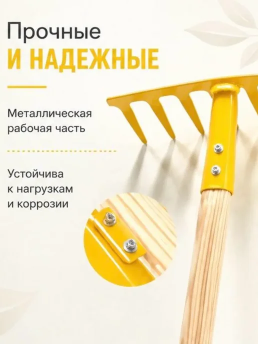 МИХАЙДАР'OFF Садовые грабли, желтый, фото 2
