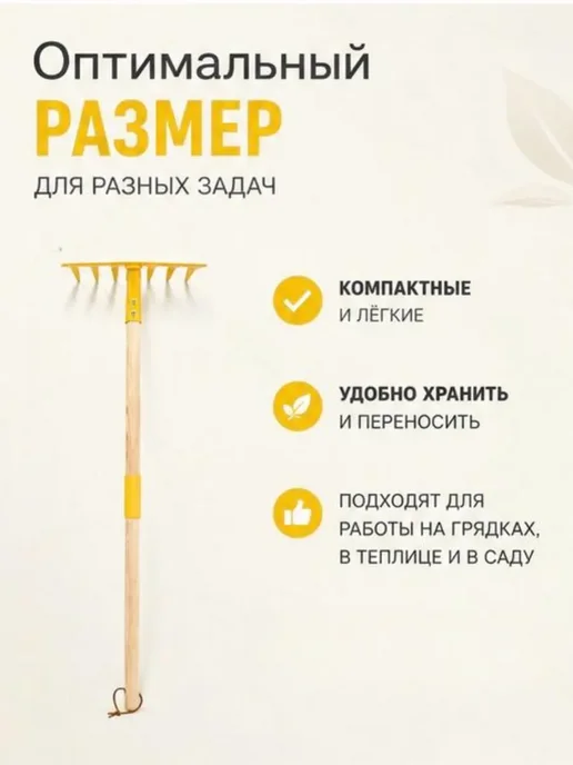 МИХАЙДАР'OFF Садовые грабли, желтый, фото 4