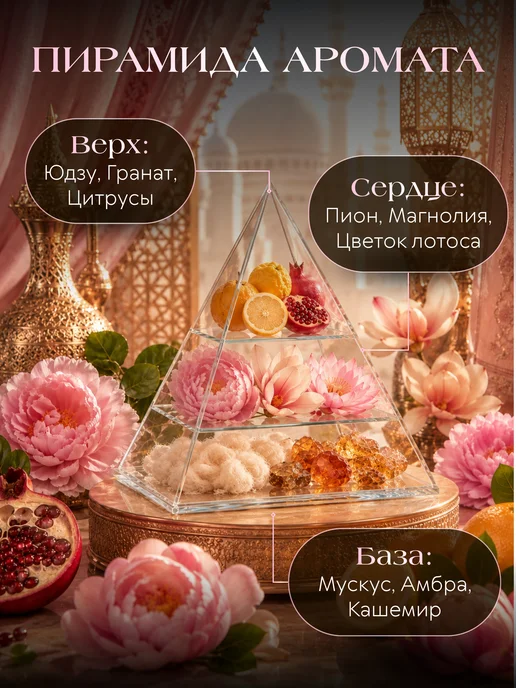 My Perfume Factory Духи женские фруктовые Murano Crystal, 100 ml, 100 мл, фото 2