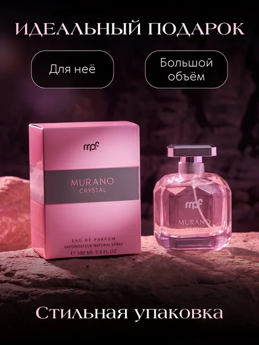 My Perfume Factory Духи женские фруктовые Murano Crystal, 100 ml, 100 мл, фото 3