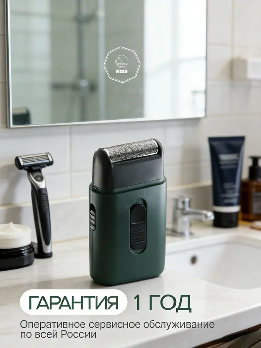 Электробритва шейвер124, зеленый, зеленый, фото 7
