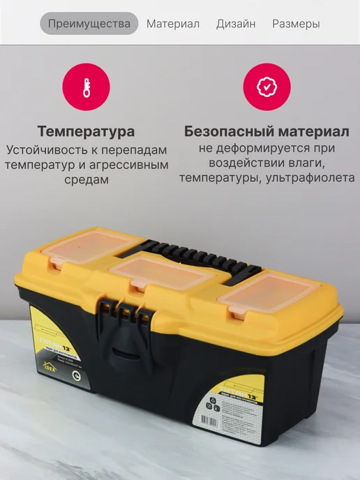 Idea Набор ящиков для инструментов с органайзерами 16 и 21 дюйм, пластиковых, фото 2