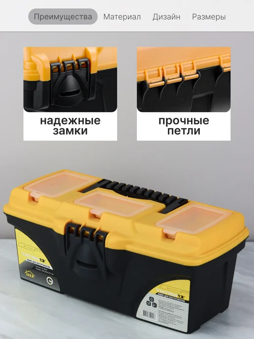 Idea Набор ящиков для инструментов с органайзерами 16 и 21 дюйм, пластиковых, фото 4