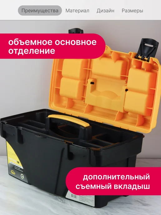 Idea Набор ящиков для инструментов с органайзерами 16 и 21 дюйм, пластиковых, фото 7