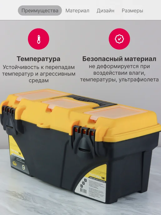 Idea Набор ящиков для инструментов с органайзерами 16 и 21 дюйм, 16 и 21 дюйм, фото 2