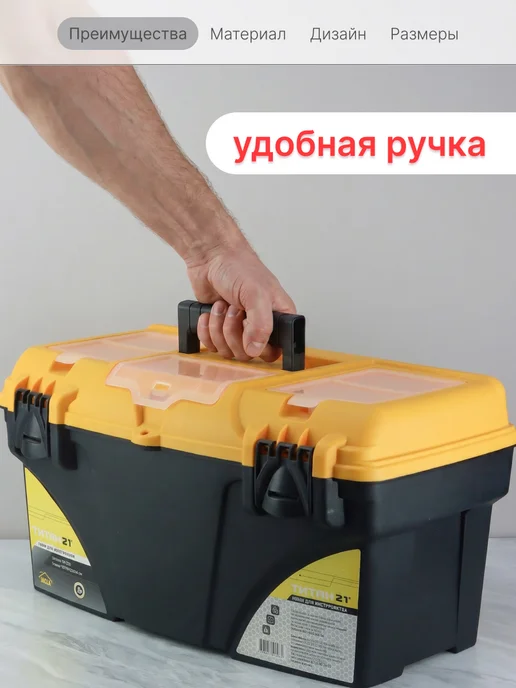 Idea Набор ящиков для инструментов с органайзерами 16 и 21 дюйм, 16 и 21 дюйм, фото 3