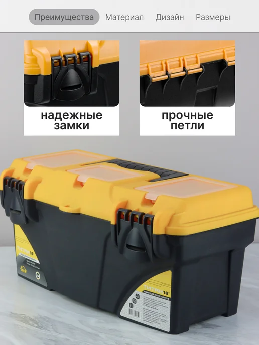 Idea Набор ящиков для инструментов с органайзерами 16 и 21 дюйм, 16 и 21 дюйм, фото 4