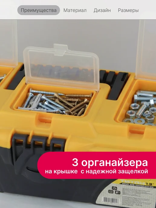 Idea Набор ящиков для инструментов с органайзерами 16 и 21 дюйм, 16 и 21 дюйм, фото 5