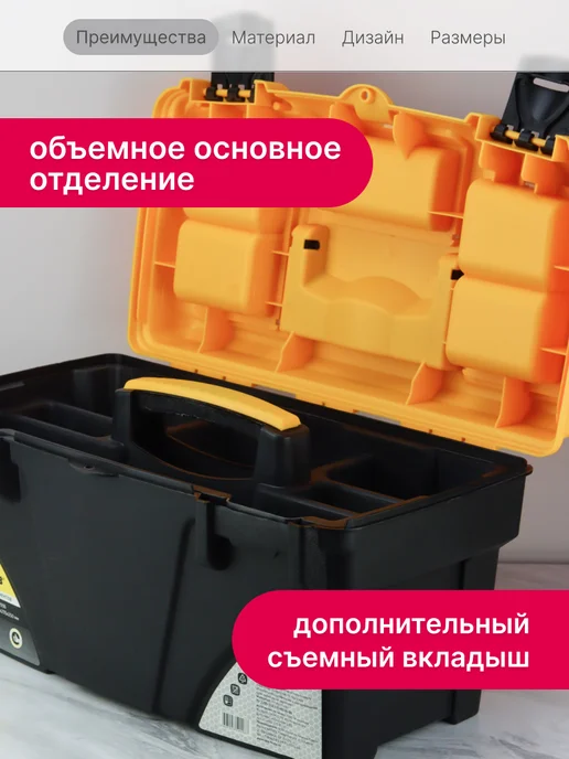 Idea Набор ящиков для инструментов с органайзерами 16 и 21 дюйм, 16 и 21 дюйм, фото 6