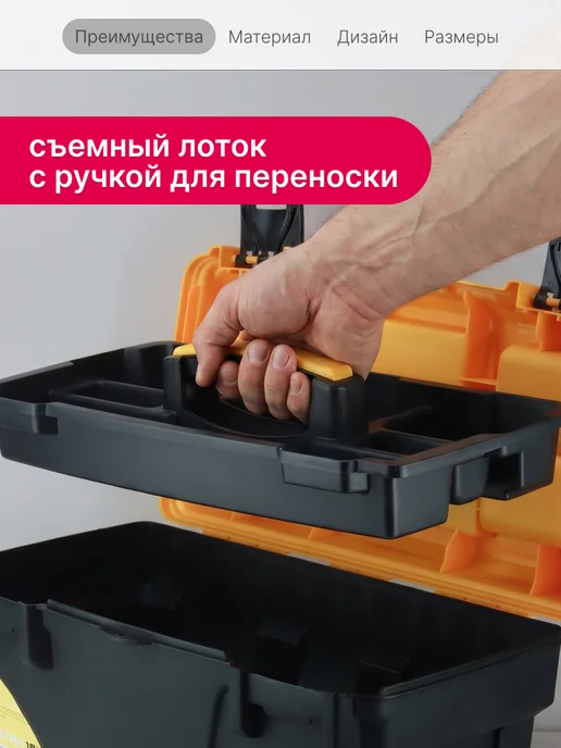 Idea Набор ящиков для инструментов с органайзерами 16 и 21 дюйм, 16 и 21 дюйм, фото 7