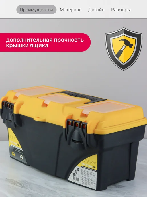Idea Набор ящиков для инструментов с органайзерами 16 и 21 дюйм, 16 и 21 дюйм, фото 8