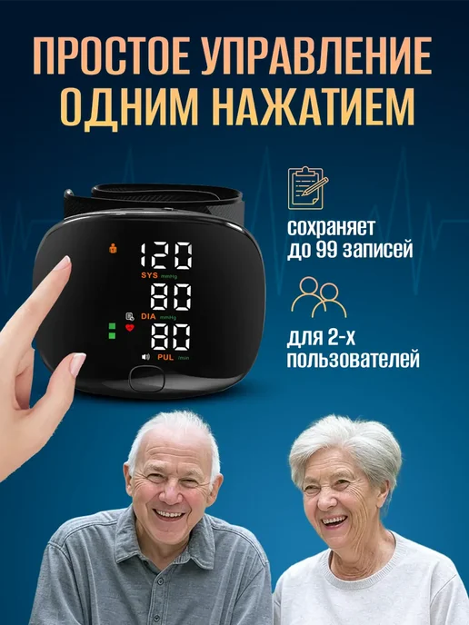 Swan_road Тонометр на запястье автоматический, черный, фото 5