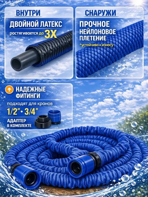 Шланг поливочный растягивающийся 20 м, 20 м, фото 4