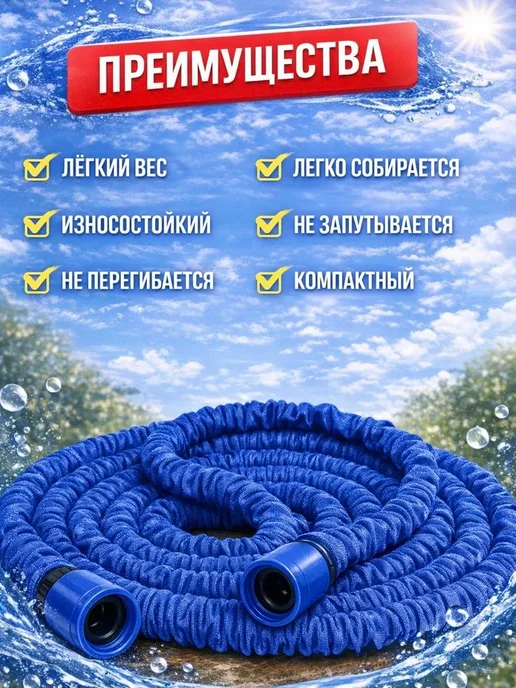 Шланг поливочный растягивающийся 20 м, 20 м, фото 5