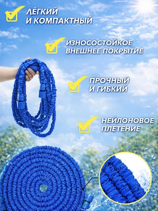 Шланг поливочный растягивающийся 20 м, 20 м, фото 7