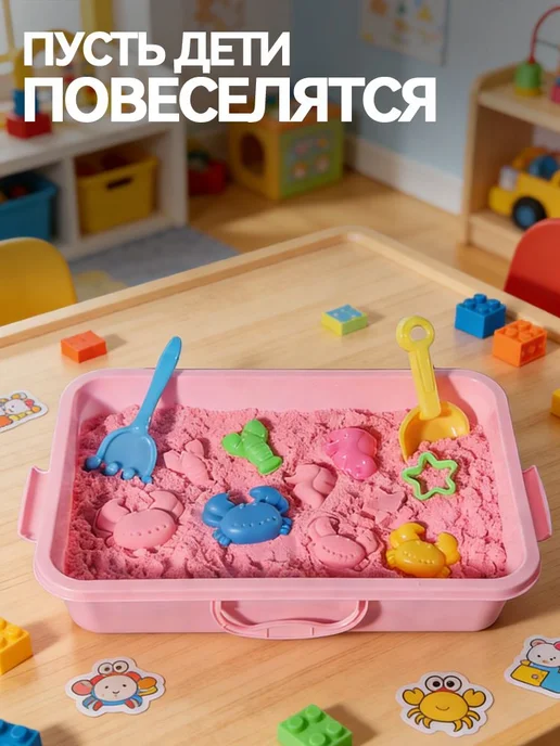 Прочный контейнер для песка, 34.5x23x7.5 см, розовый, 34.5x23x7.5 см, фото 2