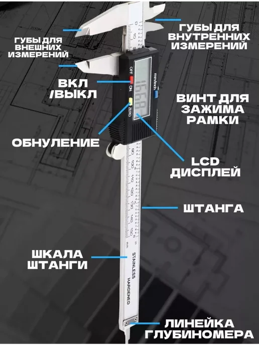 Штангенциркуль электронный металлический 150мм, вариант, фото 2