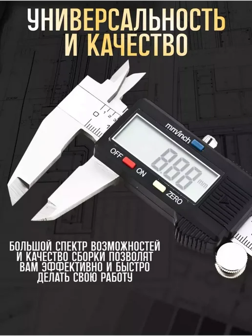 Штангенциркуль электронный металлический 150мм, вариант, фото 3