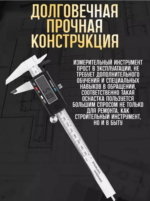 Штангенциркуль электронный металлический 150мм, вариант, фото 4