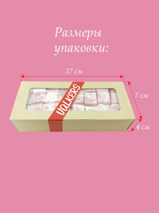 Лукум классический ассорти (ананас, ежевика, апельсин) 500 г, 500 г, фото 3