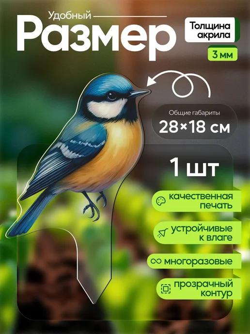 WoW! Эффект! Садовая фигурка, топпер Синичка, белый, фото 2
