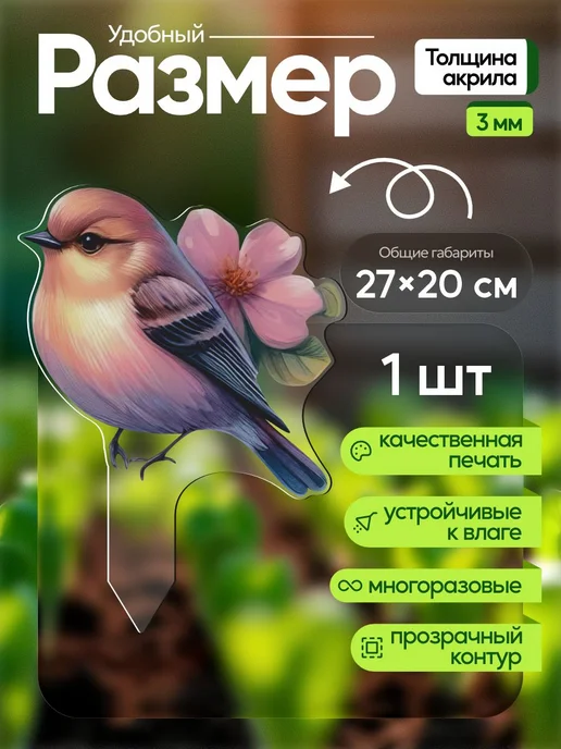 WoW! Эффект! Садовая фигурка, топпер Птица с цветочком, белый, фото 2