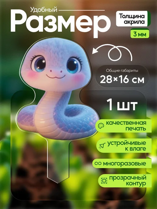 WoW! Эффект! Садовая фигурка, топпер Милая змейка, белый, фото 2