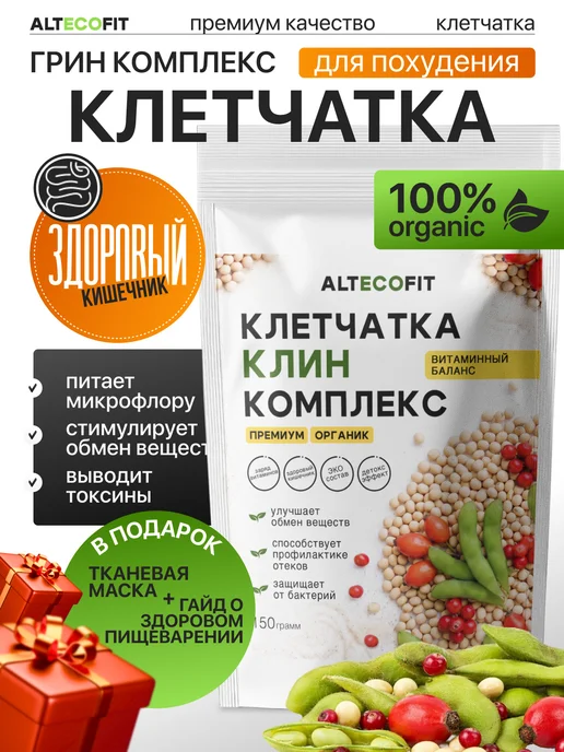 ALTECOFIT Клетчатка клин комплекс, вариант, фото 2