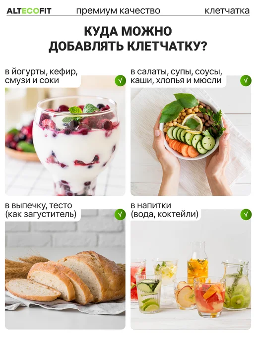 ALTECOFIT Клетчатка клин комплекс, вариант, фото 7