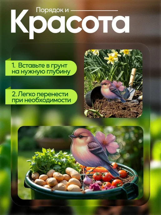NEW! 2 плюс 1 Садовая фигурка, топпер Птица с цветочком, белый, фото 3