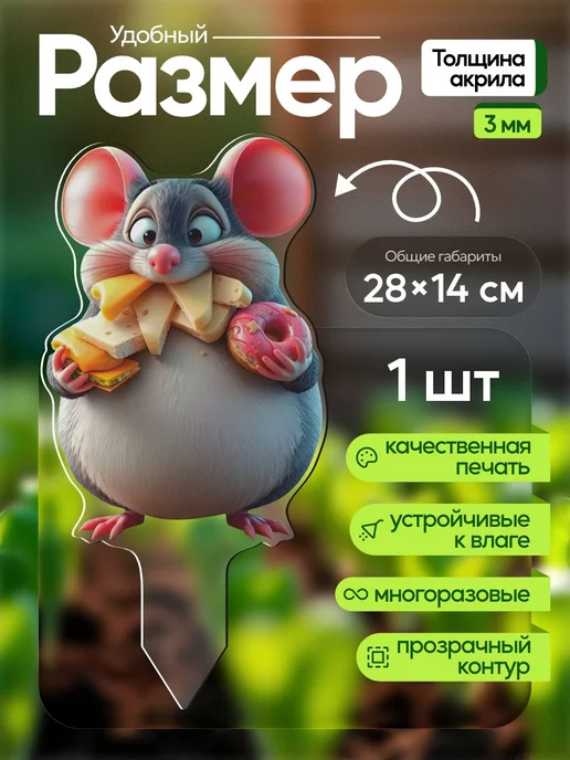 productiON Садовая фигурка, топпер Жующая толстая мышь, белый, фото 2