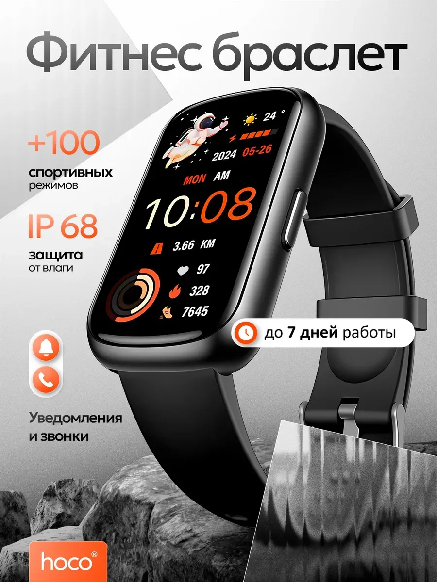 HOCO Фитнес браслет смарт умные часы для андроид и iphone