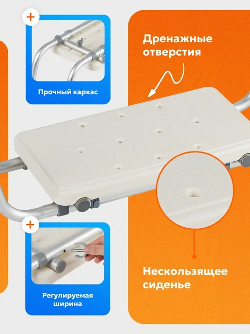 сиденье для ванной и душа для пожилых людей, белый, фото 3