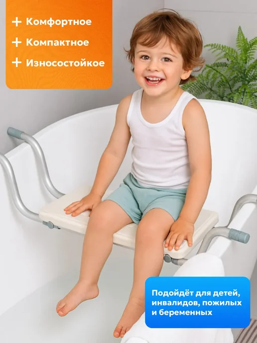 сиденье для ванной и душа для пожилых людей, белый, фото 4