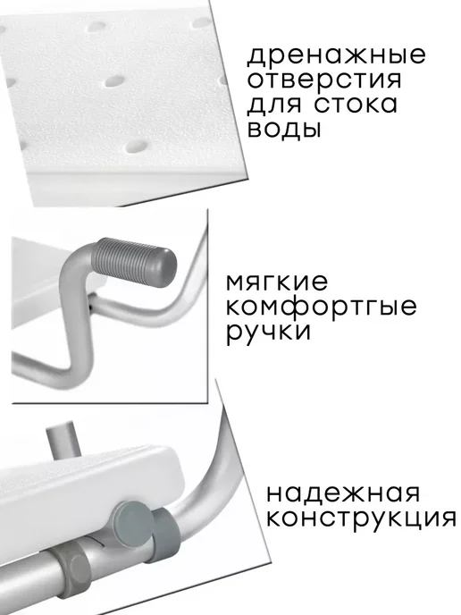 сиденье для ванной и душа для пожилых людей, белый, фото 8