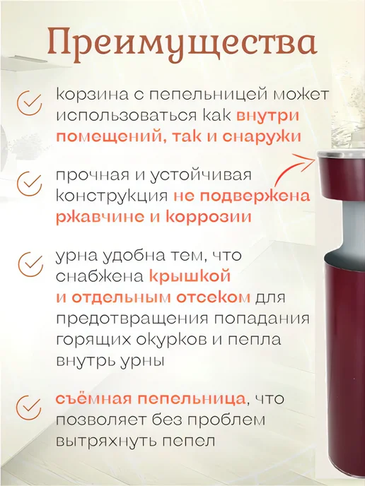 Титан Урна-пепельница 10 л, бордовая хром, 10 л, фото 3