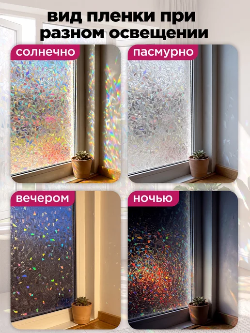 MAST Витражная самоклеящаяся пленка на окно стекло 60см x 200cм, белый, фото 3