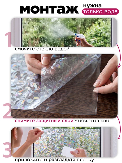 MAST Витражная самоклеящаяся пленка на окно стекло 60см x 200cм, белый, фото 5