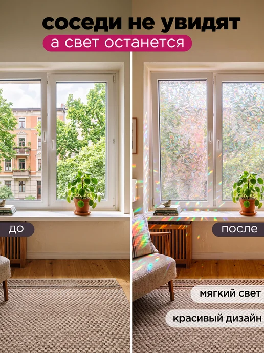 MAST Витражная самоклеящаяся пленка на окно стекло 60см x 200cм, белый, фото 7