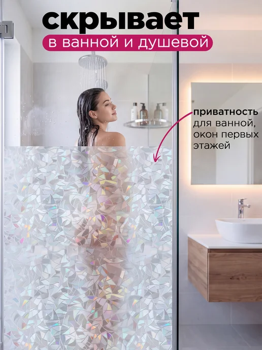 MAST Витражная самоклеящаяся пленка на окно стекло 60см x 200cм, белый, фото 8