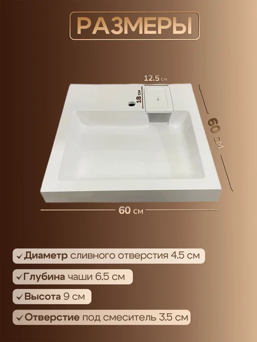 GRAVIO Раковина над стиральной машиной Фрейя 60 х 60, 60x60, фото 2