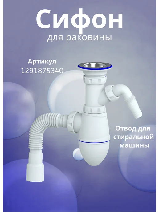 GRAVIO Раковина над стиральной машиной Фрейя 60 х 60, 60x60, фото 6