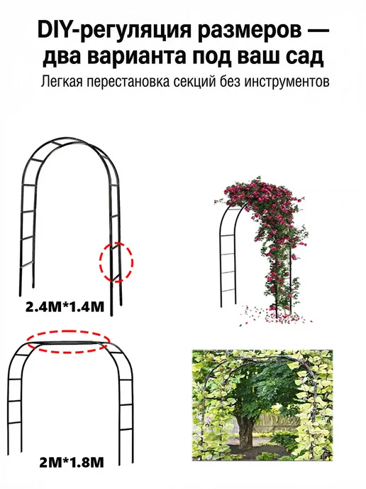 Арка садовая металлическая для роз и вьющихся растений 240cm, черный, фото 5