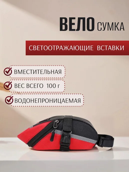 Велосумка под седло велосипеда, черный, фото 2