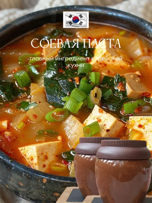 HANCHENG Соевая паста Твендян Тяй 1 кг, 2 кг