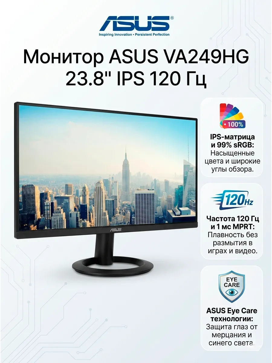Asus Монитор 23.8" VA249HG IPS FHD 120Hz