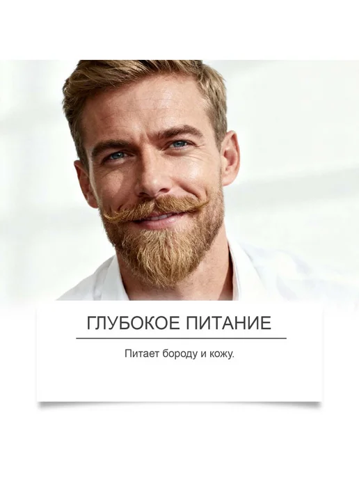 EAST MOON Бальзам для бороды мужской смягчающий для укладки и густоты, вариант, фото 4
